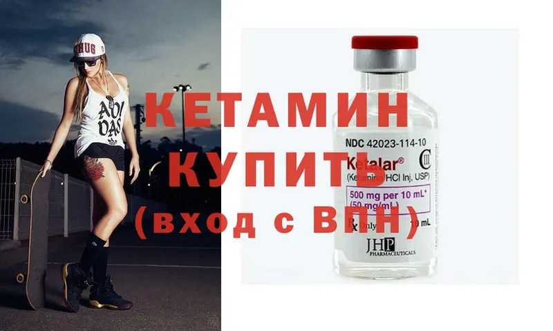 КЕТАМИН ketamine  Донецк 