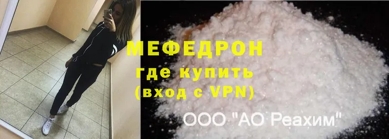 MEGA как войти  Донецк  МЕФ mephedrone  закладки 